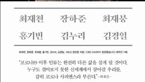 ‘9월, 독서의 달’ 文 대통령이 추천한 책 4권…어떤 책