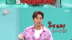 ‘전참시’ 허경환, 다리 부상으로 깁스하고 등장 “환호하다가 넘어져”