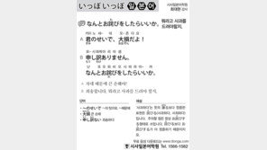 [시사일본어학원]뭐라고 사과를 드려야 할지.