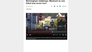 英 버밍험서 무차별 흉기 난동…1명 사망·7명 부상
