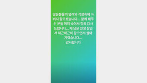 ‘부친상’ 최준용 “아버지 잘 모셔…남은 인생 갚으며 살아갈 것”