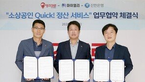 배달대행 생각대로, 퀵(Quick) 정산 서비스 출시…마이앨리·신한은행과 MOU체결