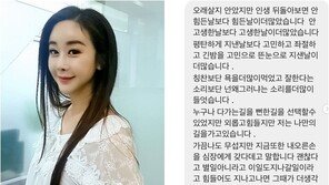 함소원, ‘아내의 맛’ 하차설 심경? “괜찮다고…이 일도 지나갈 일”