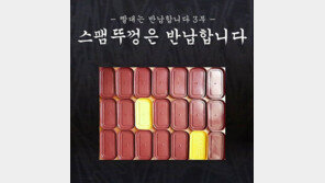 “스팸 뚜껑은 반납합니다” 움직임 왜?