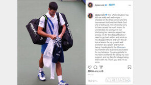 ‘황당 실격패’ 조코비치, 공개 사과…“고의 아니지만 잘못된 행동”