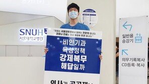 대전협 집행부 총사퇴…박지현 위원장 “단체행동에서 물러난다”