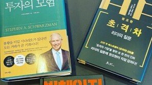 정용진 신세계 부회장 “추석 때 읽겠다”…직접구매한 책 3권은?