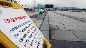 서울 시내 개천절 집회 신고 70건…경찰 “금지 통고”