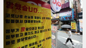 손님이 없어도 너무 없어서…‘망했습니다’[퇴근길 한 컷]