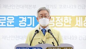 이재명 “저도 민주당 당원, 2차 재난지원금 잘 집행되도록 적극 지원”