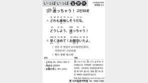 [시사일본어학원]고민되네!