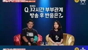 ‘애로부부’ 조지환♥박혜민 “화제 될 줄 몰라…부부관계 32→72시간으로 변경”