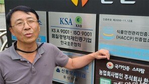 “30년간 일군 김치공장, 코로나 오해로 엉뚱한 피해”