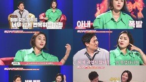 ‘애로부부’ 최영완, 5년째 부부관계 無…남편 사정 들어보니
