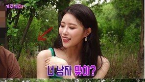 ‘미주 성희롱성 발언 논란’ 제작진 “시민에 사과…해당 영상 비공개로”