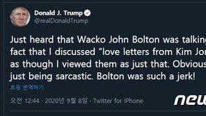 트럼프, 느닷없이 “정신 나간 볼턴…멍청이” 맹비난
