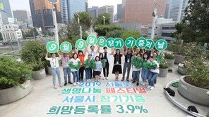 코로나 확산에 장기기증 등록도 뚝…전년 대비 27% 감소