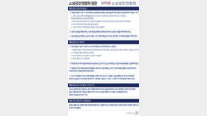 소공연 비대위, 15일 ‘춤판 논란’ 배동욱 회장 ‘탄핵’ 결정