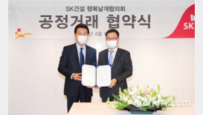 SK건설, 동반성장 최고 기업으로 ‘우뚝’… 4년 연속 최우수 등급 획득