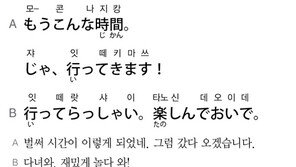 [시사일본어학원]재밌게 놀다 와!