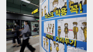 정부 “5일간만 더 거리두기 힘쓰면 2.5단계 연장 불필요”