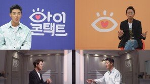 ‘아이콘택트’ 강남 “토니안, 롤모델…결혼후 형 때문에 찝찝”
