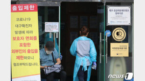 대구 16일 만에 지역감염자 2명 발생…동아메디병원발 10명으로 늘어