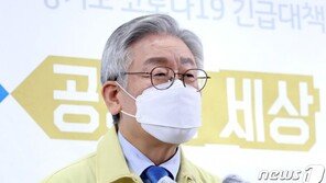 이재명 “골목경제 살리기 위해 한정판 지역화폐 지급”