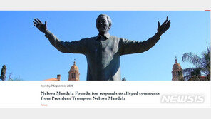 트럼프 ‘만델라 모욕’ 발언에 남아공 발칵…美 대사 진화 총력