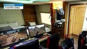 술집·PC방 막자 모텔서 술 마시고 게임…“숙박업회에 협조 요청”