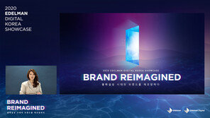  에델만코리아, 2021년 트렌드  ‘탈동조화, 탈규모화, 탈공간화’ 제시