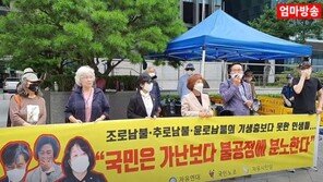 ‘방역방해 혐의’ 주옥순, 日대사관 앞서 ‘문·조·추’ 비난