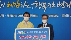 농협 이성희 회장, 수해지역 농업인 지원 앞장