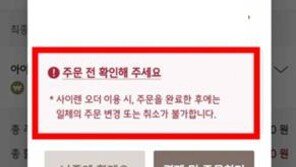 스타벅스 "사이렌오더는 일체 취소불가", 왜? 