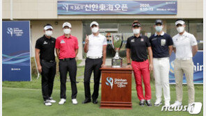 “눈물이 찔끔”…KPGA 신한동해오픈 출전 선수 전원 코로나19 음성