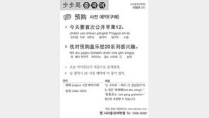 [시사중국어학원]사전 예약(구매)