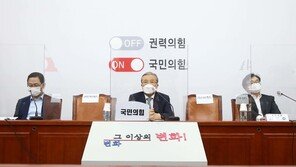 추경 편성 필요성엔 동의…野 “통신비 지원은 ‘이낙연 포퓰리즘’”