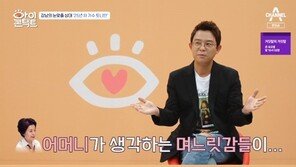 ‘아이콘택트’ 토니안 “중매보다 우연 원해…母 며느릿감만 20명”