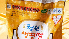 청주시 ‘청원생명쌀’ 14년 연속 로하스 인증 받아