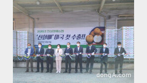 [포토]NH농협무역, ‘신화배’ 미국 첫 수출