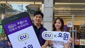 편의점도 ‘드라이브 스루’ 시대…CU, 업계 최초 내달 전국 시행