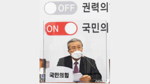 김종인, “개천절 집회 미뤄달라…두 손 모아 부탁드린다”