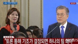 文대통령에 ‘자신감 근거’ 묻던 김예령, 국민의힘 대변인으로
