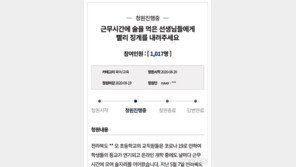 ‘급식실서 점심 술판’ 고창 지역 초교 교직원 무더기 징계