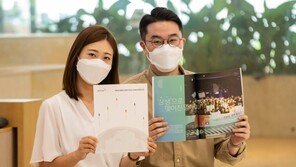 KT&G, 사회공헌보고서 ‘에스리포트’ 발간