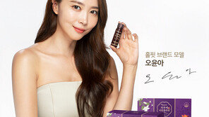 배우 오윤아, 홀핏 전속모델 발탁