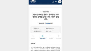 “저녁도 못 드시고 배달가셨는데…만취운전 가해자 엄벌해 달라”