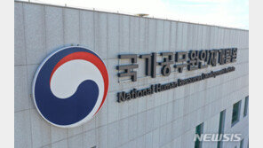 ‘몰카 무혐의’ 공무원…법원 “연수원 퇴학도 취소하라”