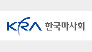 73두 중 3마리 낙찰…국산 경주마 경매 ‘빨간불’