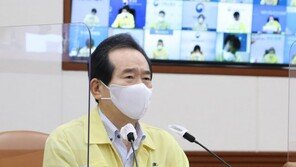 정총리 “성급한 거리두기 완화, 재확산으로 이어질까 걱정”